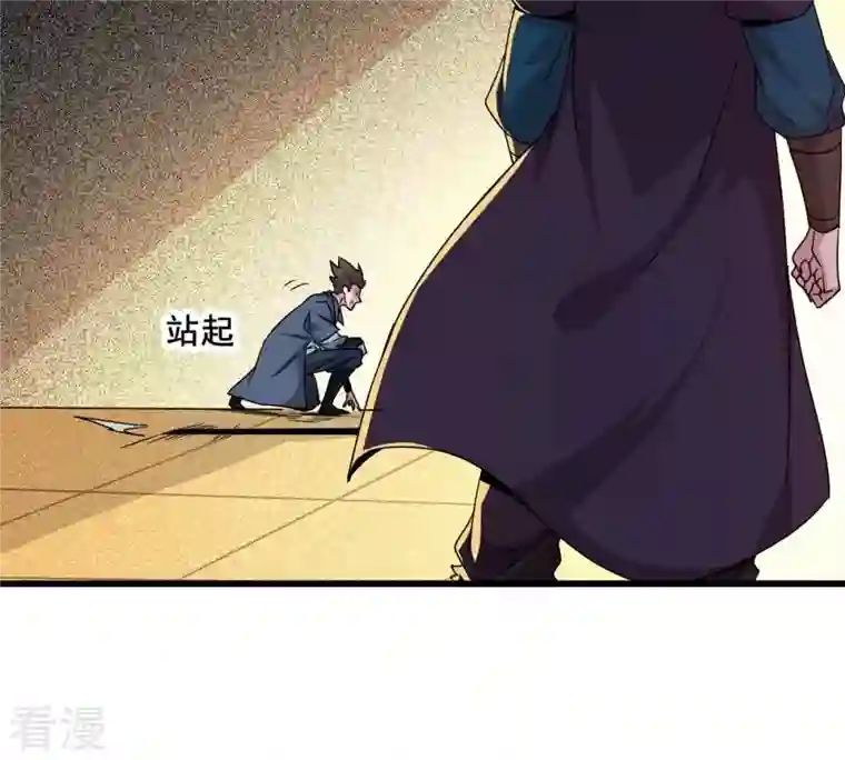 吞噬永恒第299话 考验？