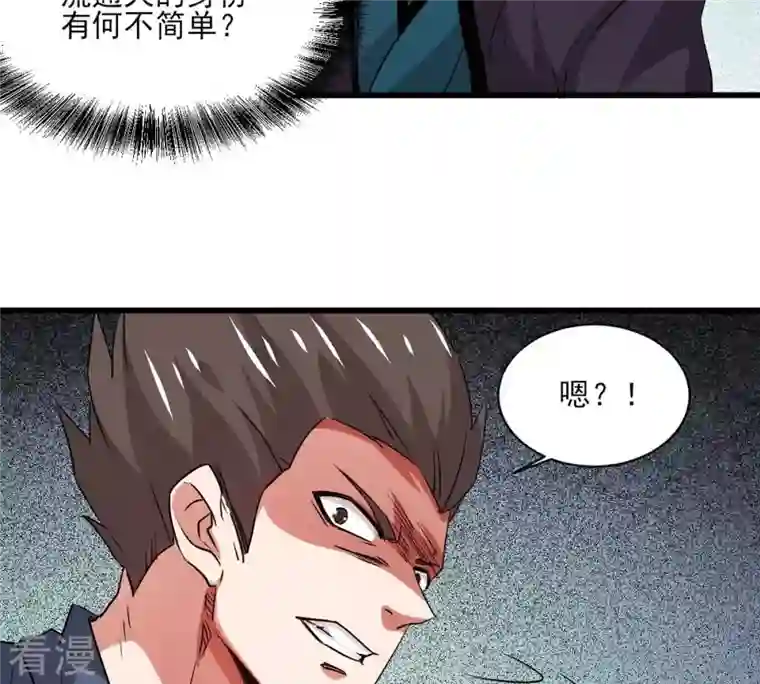 吞噬永恒第299话 考验？