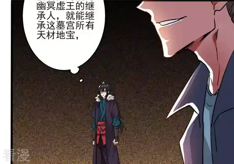 吞噬永恒第299话 考验？