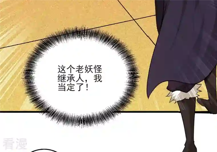 吞噬永恒第299话 考验？