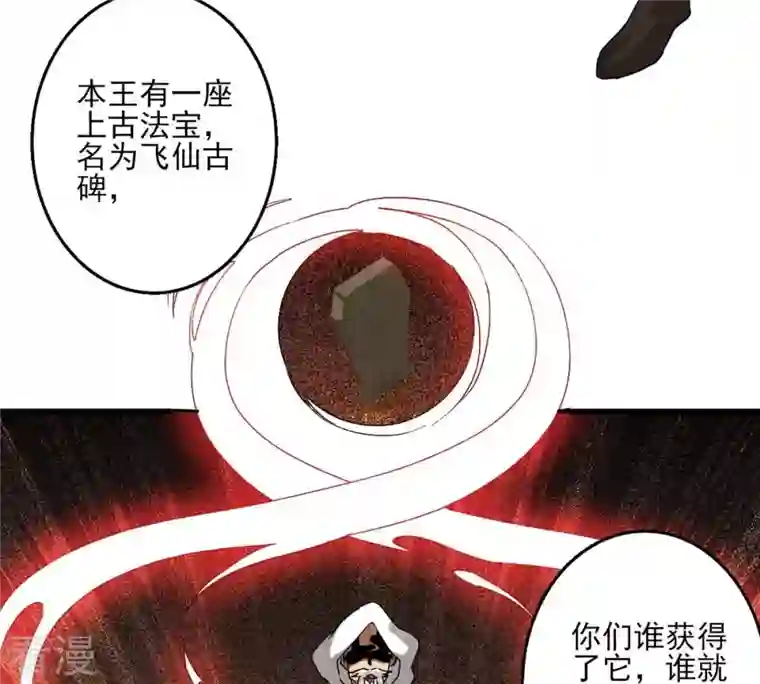 吞噬永恒第299话 考验？