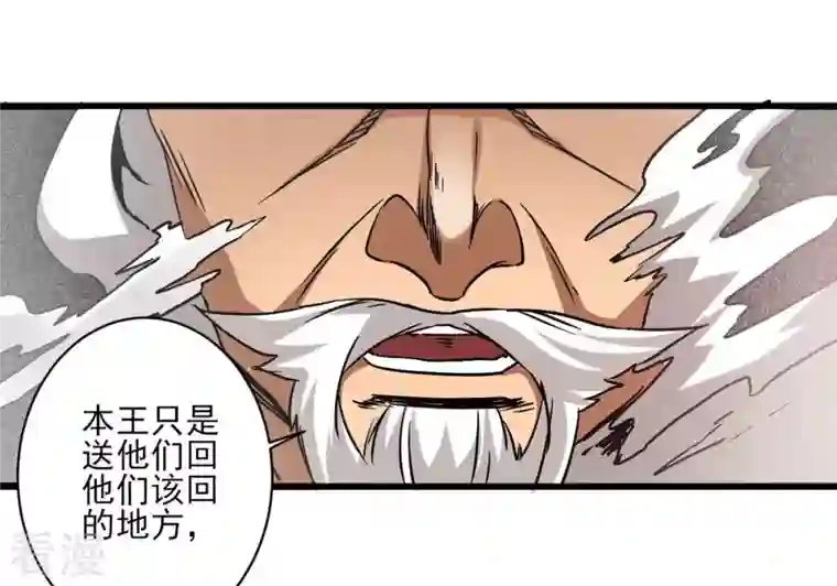 吞噬永恒第299话 考验？