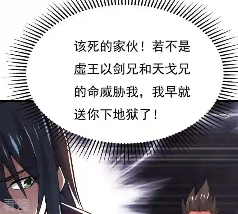 吞噬永恒第299话 考验？