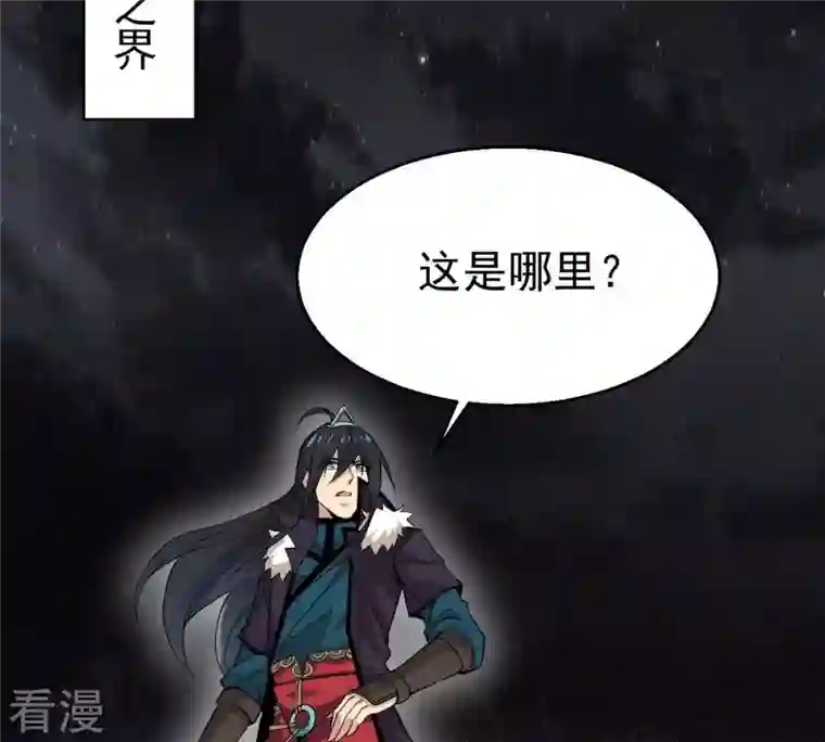 吞噬永恒第299话 考验？