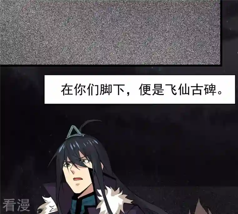 吞噬永恒第299话 考验？