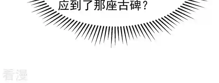 吞噬永恒第299话 考验？