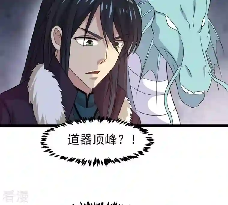 吞噬永恒第299话 考验？