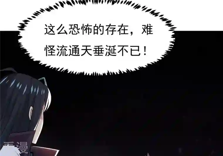 吞噬永恒第299话 考验？