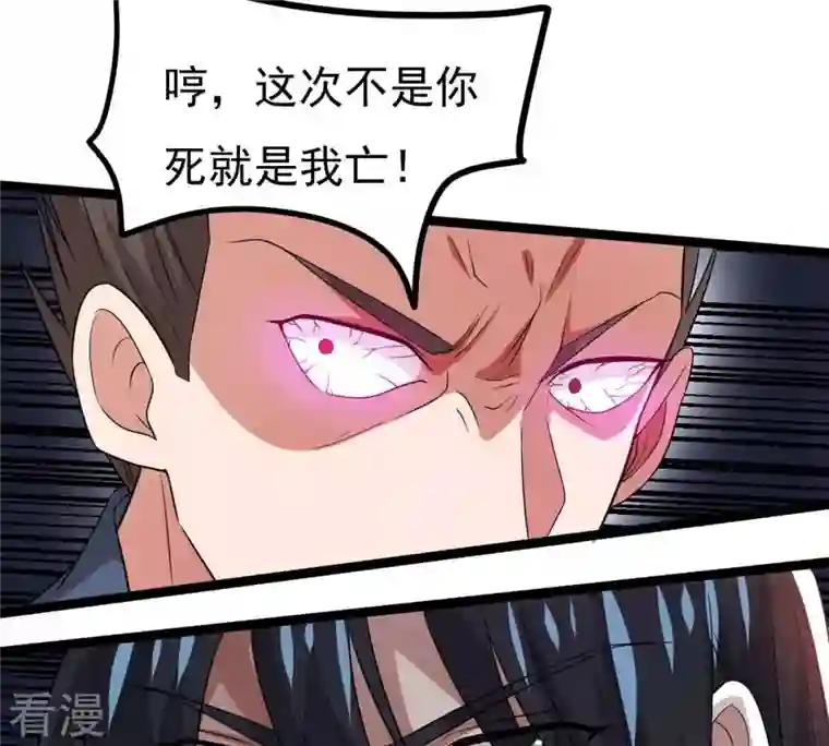 吞噬永恒第299话 考验？