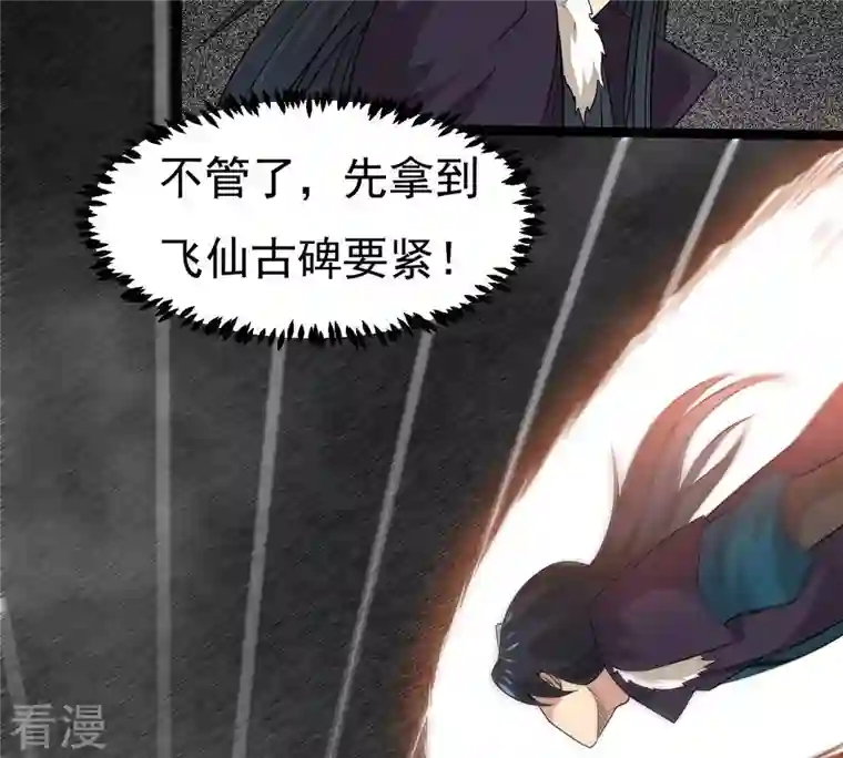 吞噬永恒第299话 考验？
