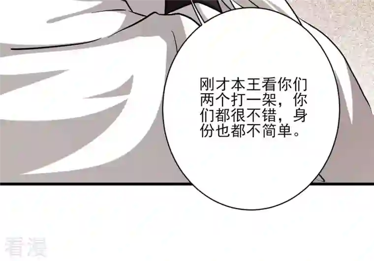 吞噬永恒第299话 考验？