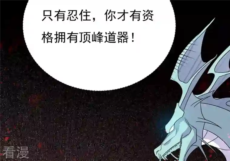 吞噬永恒第300话 欲戴王冠，必承其重