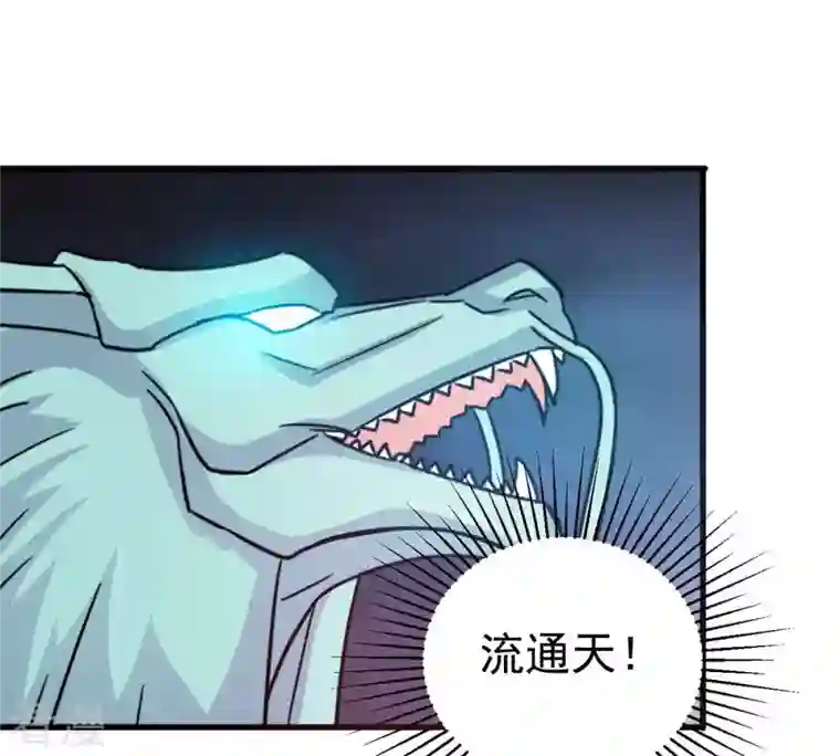 吞噬永恒第300话 欲戴王冠，必承其重