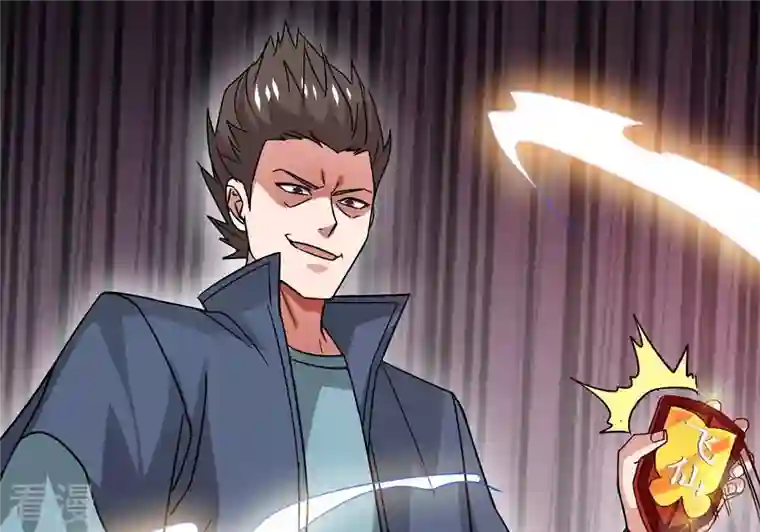 吞噬永恒第300话 欲戴王冠，必承其重