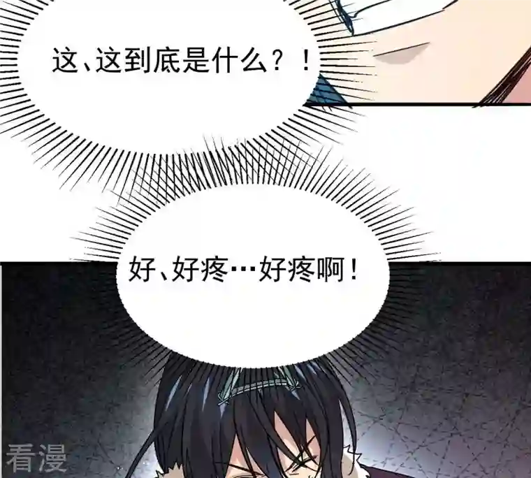 吞噬永恒第300话 欲戴王冠，必承其重