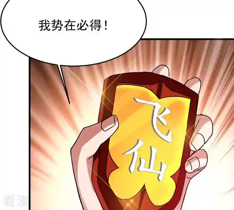 吞噬永恒第300话 欲戴王冠，必承其重