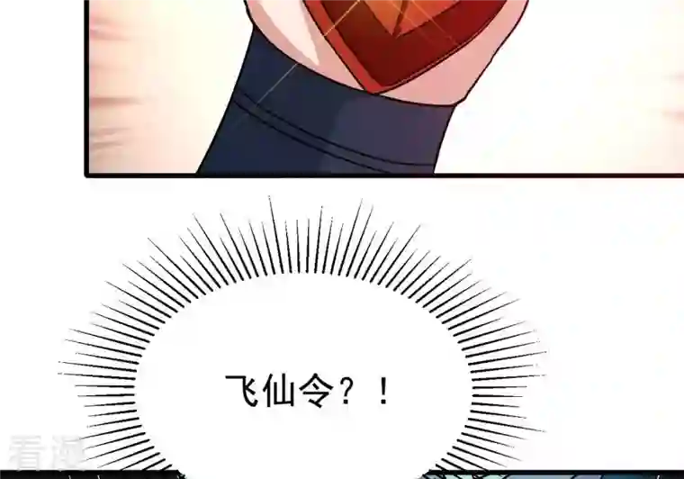 吞噬永恒第300话 欲戴王冠，必承其重