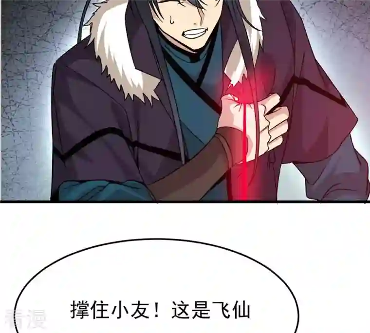 吞噬永恒第300话 欲戴王冠，必承其重