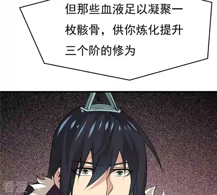 吞噬永恒第300话 欲戴王冠，必承其重