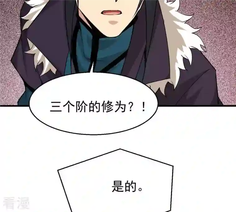 吞噬永恒第300话 欲戴王冠，必承其重