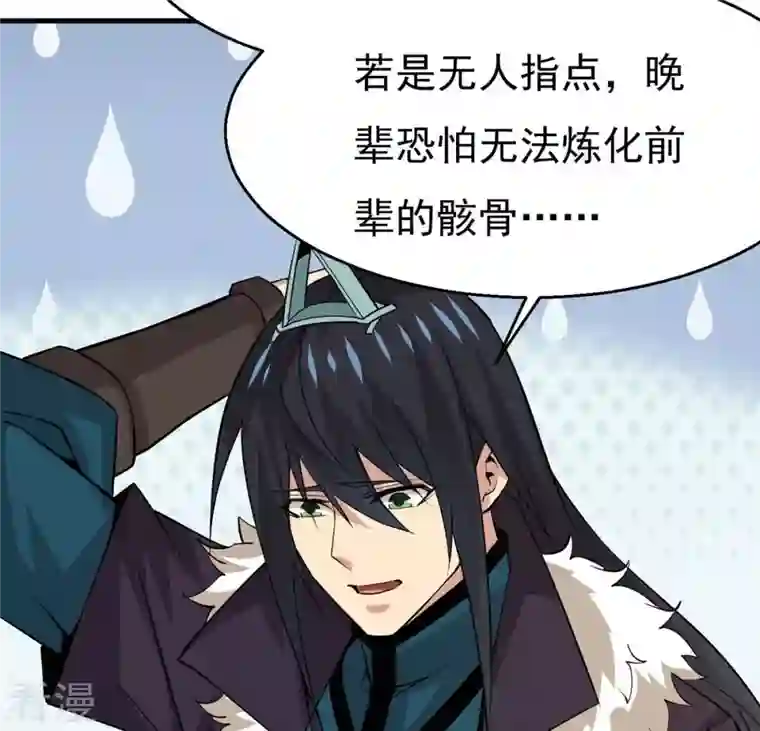 吞噬永恒第300话 欲戴王冠，必承其重