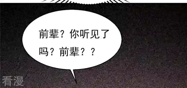 吞噬永恒第300话 欲戴王冠，必承其重