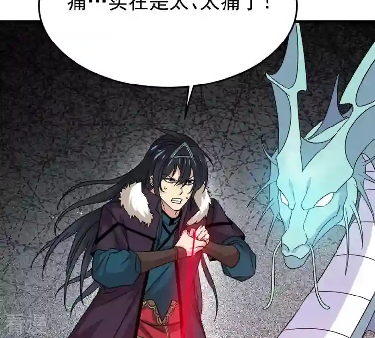 吞噬永恒第300话 欲戴王冠，必承其重