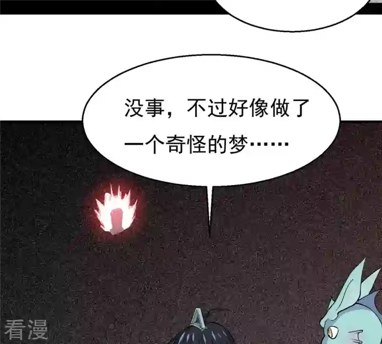 吞噬永恒第300话 欲戴王冠，必承其重