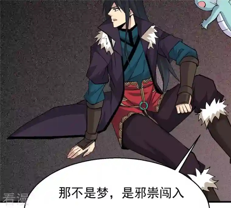 吞噬永恒第300话 欲戴王冠，必承其重