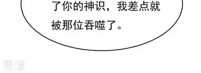 吞噬永恒第300话 欲戴王冠，必承其重