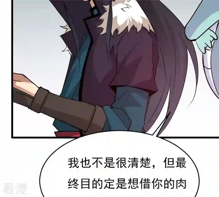 吞噬永恒第300话 欲戴王冠，必承其重