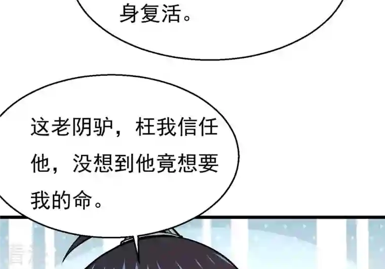 吞噬永恒第300话 欲戴王冠，必承其重