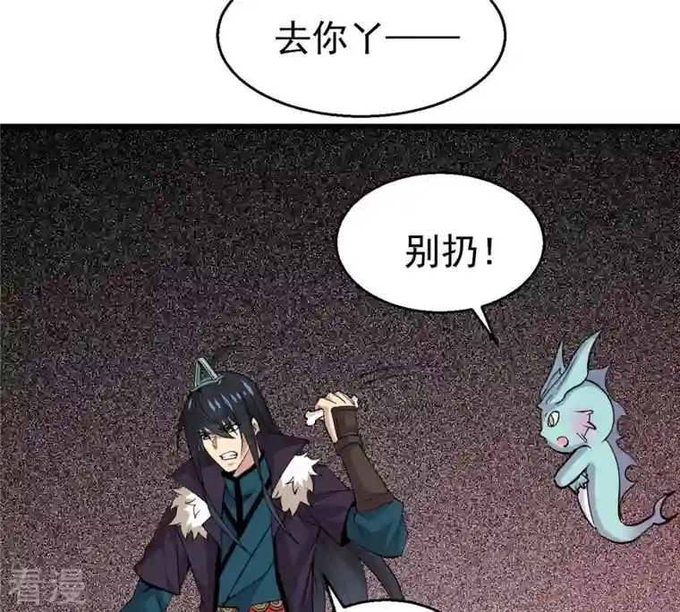 吞噬永恒第300话 欲戴王冠，必承其重