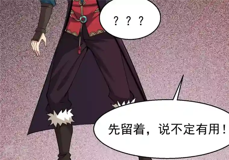 吞噬永恒第300话 欲戴王冠，必承其重