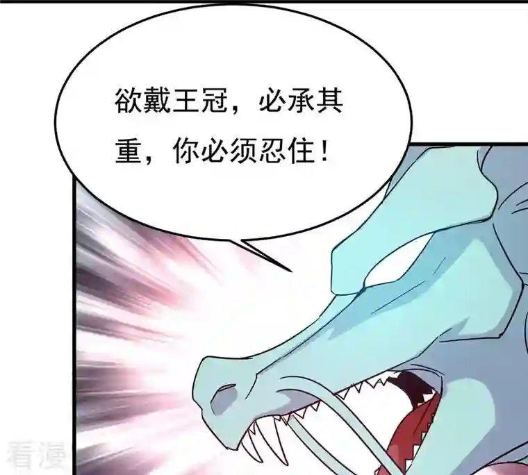 吞噬永恒第300话 欲戴王冠，必承其重