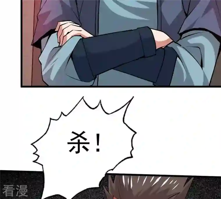 吞噬永恒第300话 欲戴王冠，必承其重