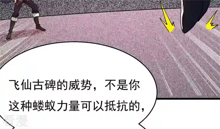 吞噬永恒第301话 绝不退缩