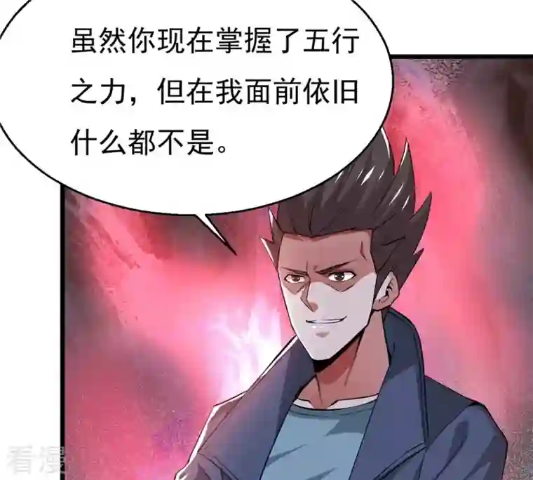 吞噬永恒第301话 绝不退缩