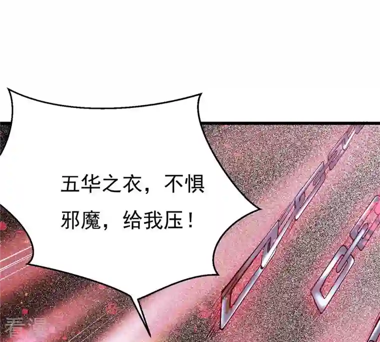 吞噬永恒第301话 绝不退缩