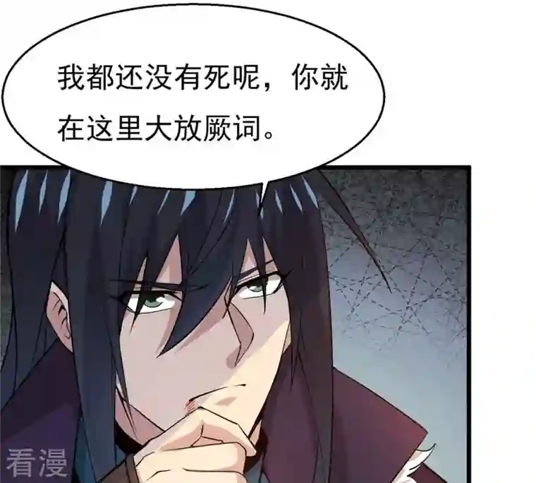 吞噬永恒第301话 绝不退缩