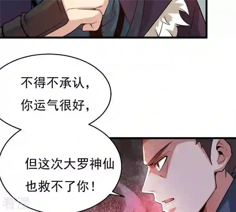 吞噬永恒第301话 绝不退缩