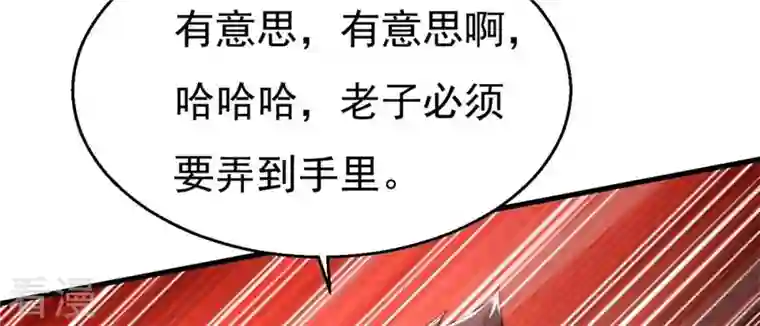 吞噬永恒第301话 绝不退缩
