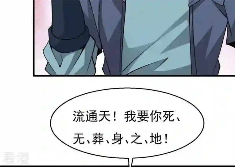 吞噬永恒第301话 绝不退缩