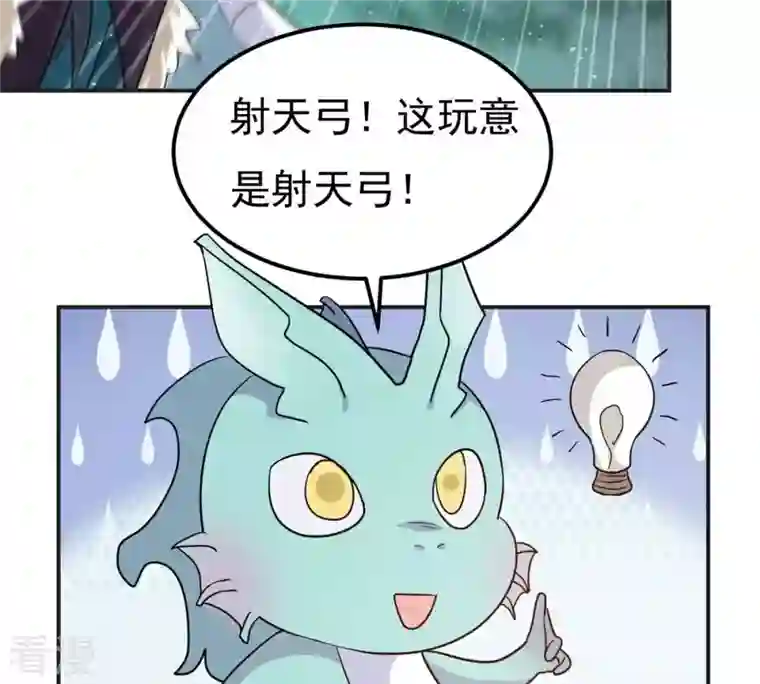 吞噬永恒第301话 绝不退缩