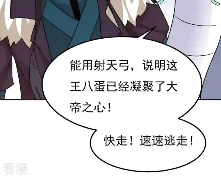 吞噬永恒第301话 绝不退缩