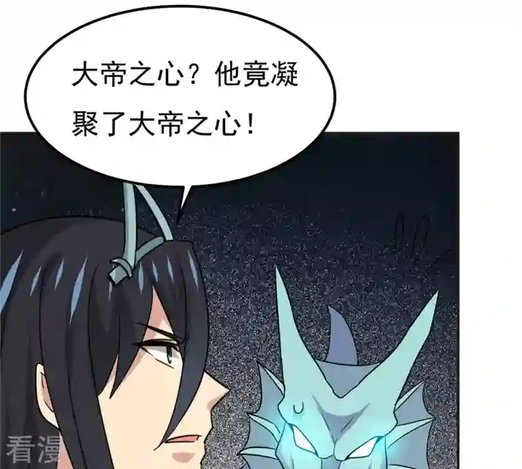 吞噬永恒第301话 绝不退缩