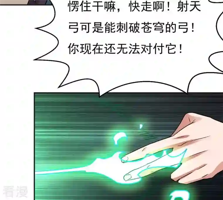 吞噬永恒第301话 绝不退缩