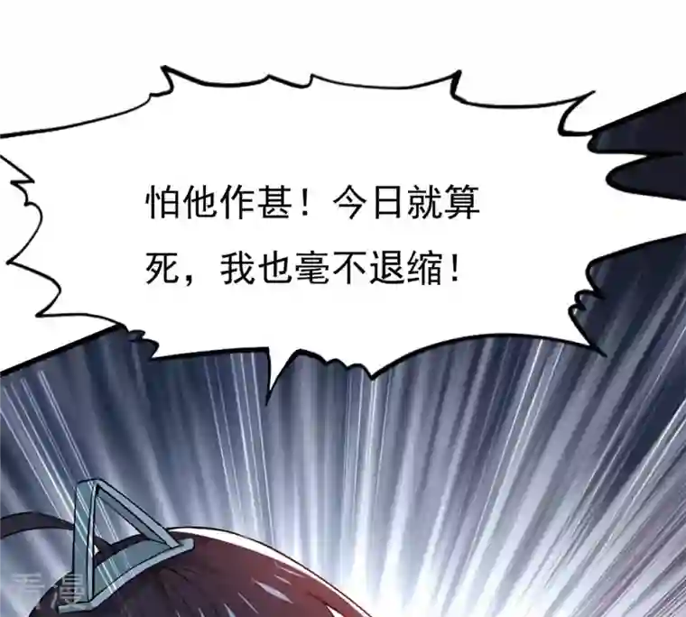 吞噬永恒第301话 绝不退缩
