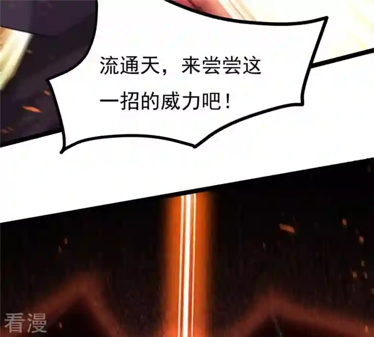 吞噬永恒第302话 命悬一线