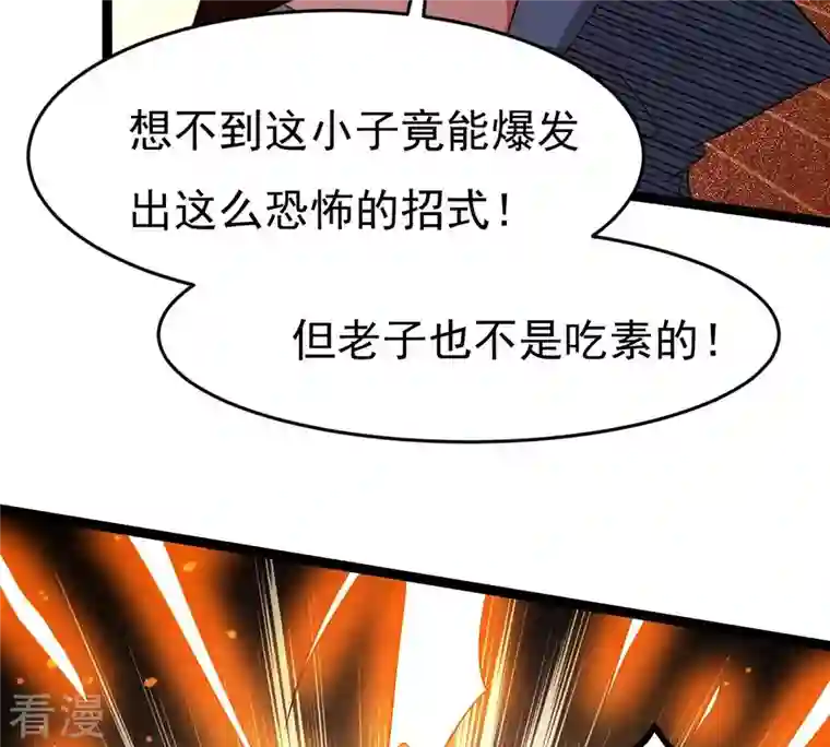 吞噬永恒第302话 命悬一线
